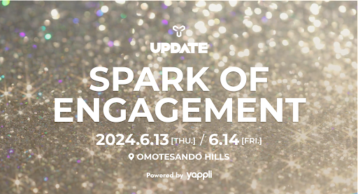 ヤプリ、顧客・組織のエンゲージメントを考えるイベント『SPARK OF ENGAGEMENT』を2024年6月13日、14日に開催