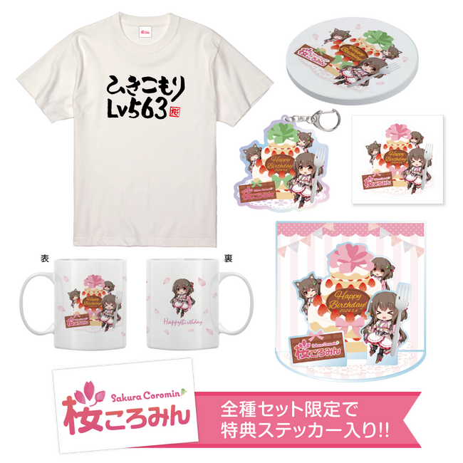 おっとりとした京都弁で落ち着いたトークが人気の「桜ころみん」。5月4日20時よりオフィシャルストアにて誕生日記念グッズを販売開始しました！