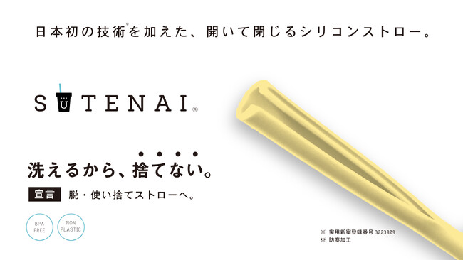 2024年5月より「リラックマ」「すみっコぐらし」の「開いて洗えるストロー」プライズ展開開始 ！