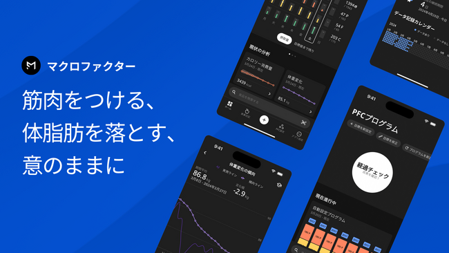 欧米で14万ユーザー突破の筋トレ向け食事管理アプリ「マクロファクター」日本語版リリース