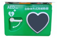 防水・防塵性に優れ屋外にも設置可能！マイセックが屋外用AED保管ケースの販売を発表