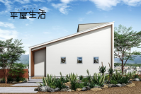 1.5階建て機能的デザイン住宅「平屋生活」および家事の負担を減らす「スマート家事室」のライセンスを販売開始　～5月30日・31日開催「住宅ビジネスフェア2024」に出展～