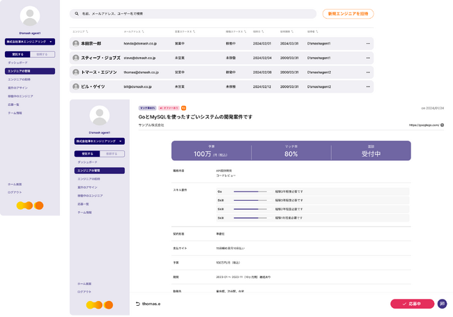 企業とエンジニアをAIで繋ぐマッチングサービス「D'SMASH」が株式会社ミューオンからリリース！