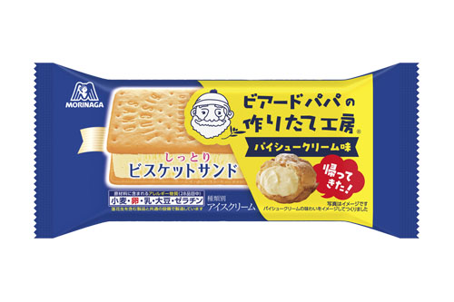 森永製菓「ビスケットサンド」×ビアードパパ「パイシュークリーム」の大好評コラボ「ビスケットサンド＜パイシュークリーム味＞」5月13日（月）より新発売！