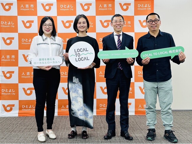 LOCAL TO LOCAL株式会社、熊本県人吉市との包括連携協定を締結