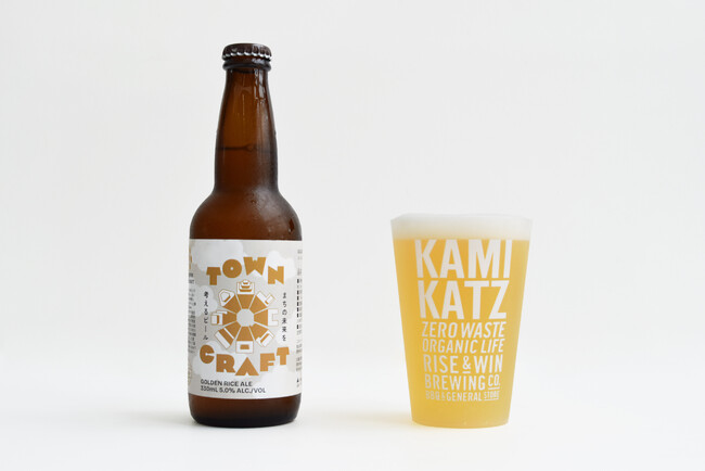TOWN CRAFT -まちの未来を考えるビール- GOLDEN RICE ALE 2024年5月7日発売