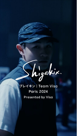 ＜Visa提供＞楽天カードVisa、Team Visa Shigekix（ブレイキン日本代表）とWeb CMでコラボ