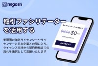 「Negosh」が日本市場に本格進出！全世界のIPをつなぐマーケットプレイスが日本語で利用可能に