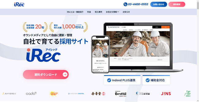 採用サイトに特化したCMS「iRec（アイレック）」の事業承継とサービスサイトリニューアルのお知らせ