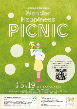 イベント案内 イベント案内