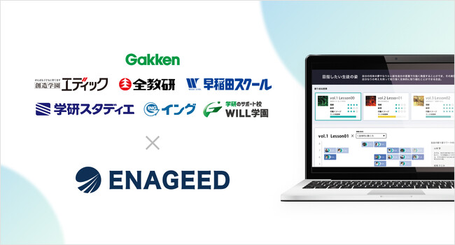 全国の大手塾6社が、令和6年4月から自己効力感を育成する「ENAGEED」を活用した新しい授業形式を開始。
