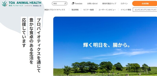 東亜アニマルヘルス「お店とつながる」マップを掲載開始