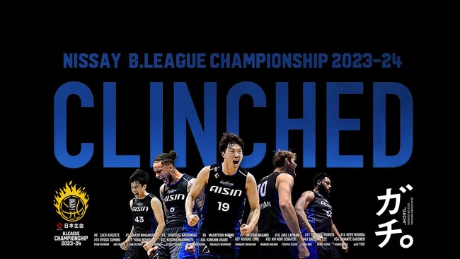 「日本生命 B.LEAGUE CHAMPIONSHIP 2023-24」出場決定のお知らせ