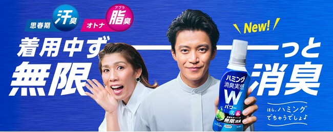 「ハミング消臭実感Wパワー」 5月11日 改良新発売