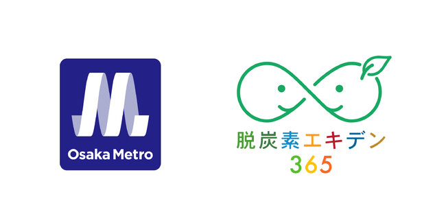 従業員の行動変容による環境プロジェクト「脱炭素エキデン365」大阪市高速電気軌道株式会社（Osaka Metro）が参画表明