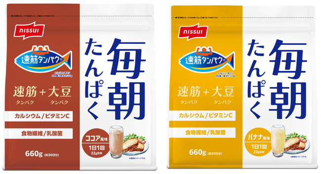 「速筋タンパク」が摂れる、溶かして飲む粉末タイプの「毎朝たんぱく（ココア風味）」「同(バナナ風味）」通販で新発売