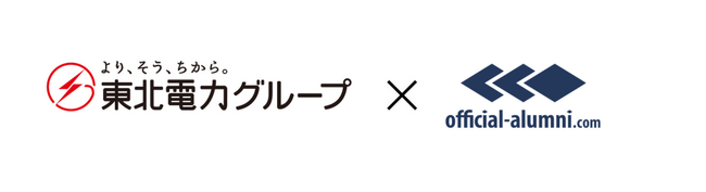 東北電力グループ、ハッカズークが提供する『Official-Alumni.com』を用いてアルムナイ（退職者）との関係構築を開始