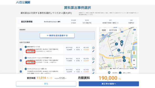 【新機能】コラビット、不動産売買仲介向け査定書システム「AI査定プロ」においてオーナーチェンジ物件の査定のための収益還元法（区分）の査定機能を追加