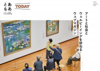 ミュージアムが持つ力と医療・福祉・テクノロジーを繋げウェルビーイングな社会を作る事例と活動を紹介するウェブマガジン～『ああともTODAY』を2024年5月7日より公開～