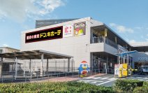 2024年5月27日（月）
『ドン・キホーテ上野芝店』オープン
大阪・堺市西区に若者向けの話題の商品や、驚安(きょうやす)価格の日用品が揃う店舗が誕生