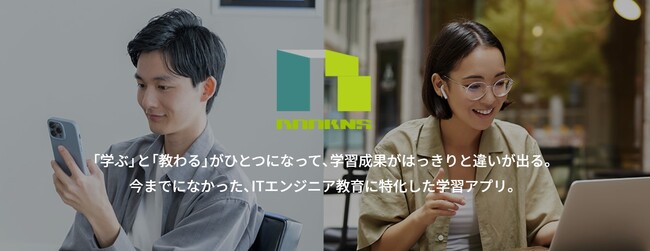 ＜エスアイイー＞IT/DX人材育成サービス「BOOKNS（ブックネス）」「BOOKNS FRAME（ブックネスフレーム）」をNexTech Week 2024【春】に出展致します。