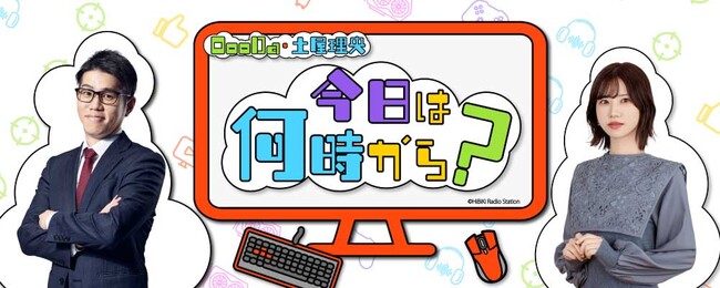 人気ゲーム実況アナウンサーと人気女性声優による新感覚e-sports入門ラジオの配信が5月16日(木)から響-HiBiKi Radio Station-にて配信開始！