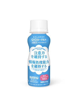 機能性表示食品『わたしのチカラ(R) Q10ヨーグルト 注意ケア ドリンクタイプ』を新発売