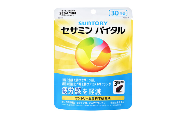 「セサミンバイタル」新発売