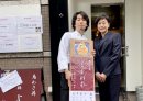 継承する宮崎シェフ(左)とよね家の女将(右) 継承する宮崎シェフ(左)とよね家の女将(右)