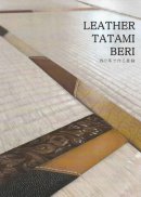 クリエイティブ部門 最優秀賞 TATAMIBERI 今井みゆき クリエイティブ部門 最優秀賞 TATAMIBERI 今井みゆき