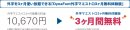 外字を3ヶ月使い放題、作り放題！