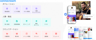 東急セキュリティ、現場DXアプリを運用拡大へ　～ Connecteam導入を1,000名規模へ、警備員DX加速 ～