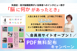 無料配布キャンペーン 無料配布キャンペーン