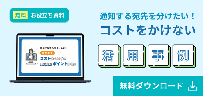 【導入事例紹介】電話代行サービスの「活用事例から成功事例を一挙公開！」