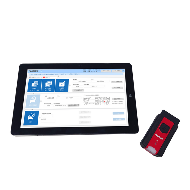 OBD検査ツール（スキャンツール）の取り扱いを開始　【整備機器・鈑金塗装工具の補助金活用サポートしています】