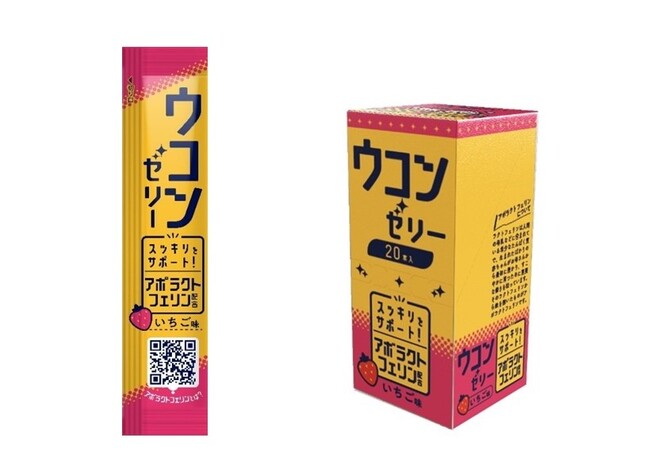 すぐ飲めて、持ち運びもラク！ アップウェル「ウコンゼリー」販売開始！～高機能たんぱく質「アポラクトフェリン」配合～