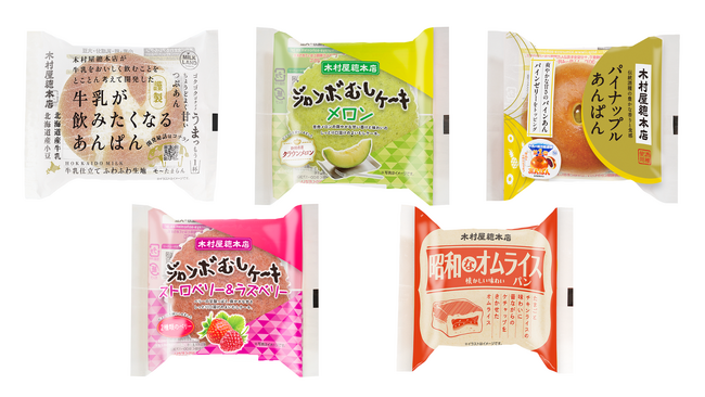 【木村屋總本店】スーパー向け5月新商品売れ筋ランキング