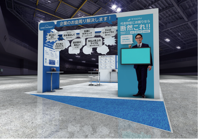 ROBOT PAYMENT、「第11回 会計・財務 EXPO[春]」に出展