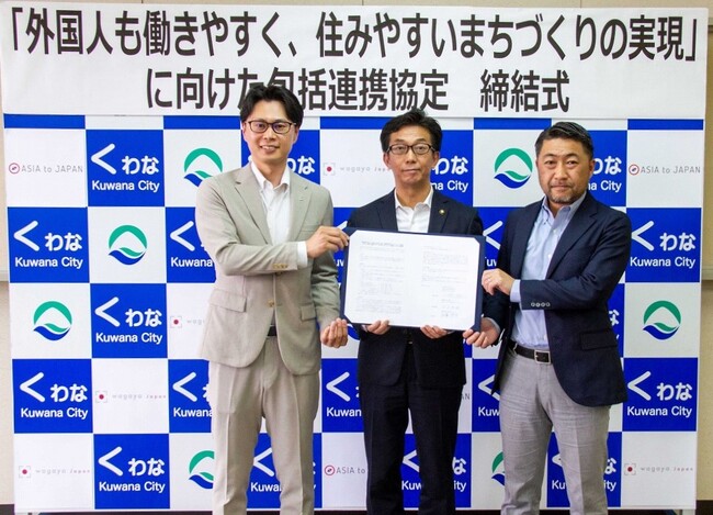 「外国人も働きやすく、住みやすいまちづくりの実現」に向けて、三重県桑名市と〈wagaya Japan〉〈ASIA to JAPAN〉が包括連携協定を締結