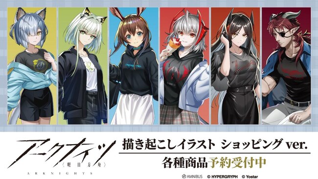 『アークナイツ』の描き起こしイラスト ショッピングver. トレーディングアクリルカード ver.Aなどの受注を開始！！アニメ・漫画のオリジナルグッズを販売する「AMNIBUS」にて