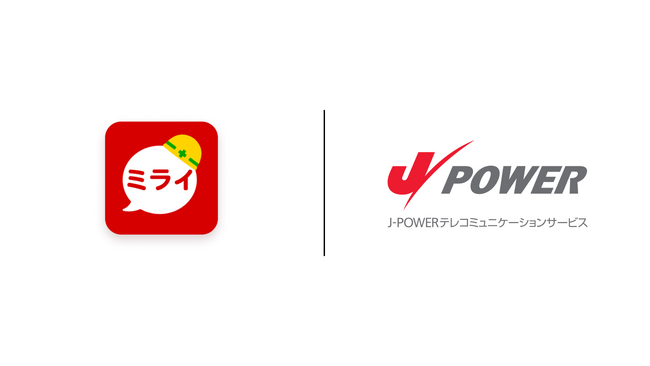 ミライ工事、J-POWERテレコミュニケーションサービスとアルコールチェック、運転日報の機能を追加開発