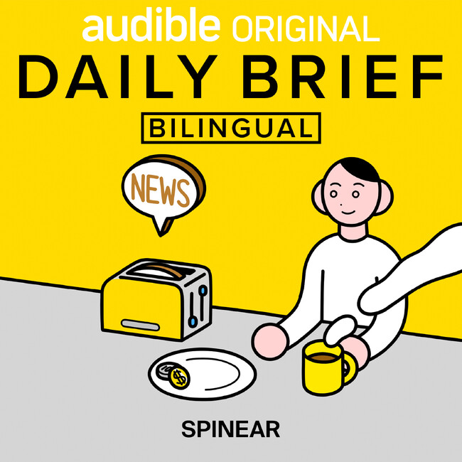あの人気ポッドキャスト「DAILY BRIEF」の英語版が登場！曜日別に異なる英語アクセントを持つスピーカーが担当