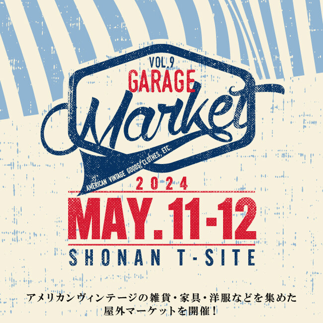 【湘南T-SITE】アメリカンヴィンテージの雑貨、家具、洋服などを集めた「GARAGE Market」を5/11(土)、12(日)に開催