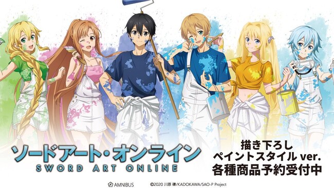 『ソードアート・オンライン』の描き下ろし ペイントスタイルver. トレーディングアクリルスタンドパネルなどの受注を開始！！アニメ・漫画のオリジナルグッズを販売する「AMNIBUS」にて