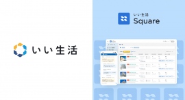 【いい生活Square】チャット機能がリニューアル!取引シーンすべてでチャットが可能に ~賃貸業者間流通サイトで不動産業界の新しいコミュニケーションを提案~ 【いい生活Square】チャット機能がリニューアル!取引シーンすべてでチャットが可能に ~賃貸業者間流通サイトで不動産業界の新しいコミュニケーションを提案~