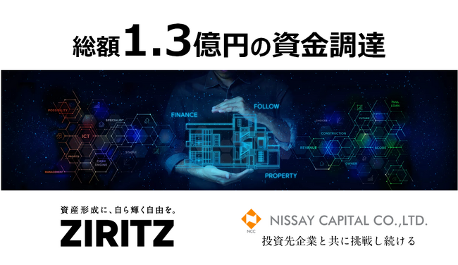 不動産投資スコアリングサービス「StockFormer」を展開するZIRITZ、1.3億円の資金調達を実施