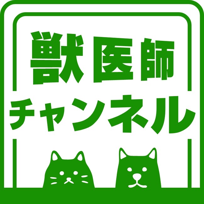 ペットの家族化推進のTYLが運営する「VetAgent」が獣医師・獣医学生に向けたYouTubeチャンネル「獣医師チャンネル」を開設！