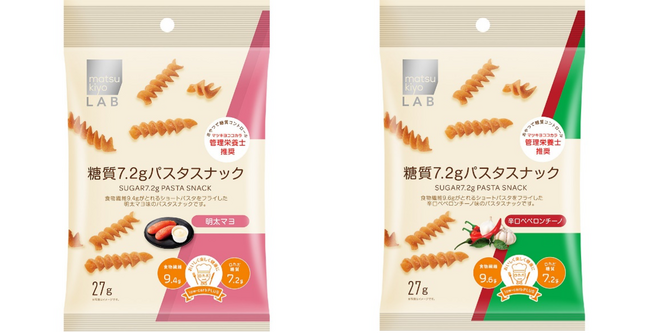matsukiyo LABの「サステナブルロカボライン」から低糖質でも食べ応え十分な“濃厚味”の新フレーバー「パスタスナック」2種　5月11日より販売開始