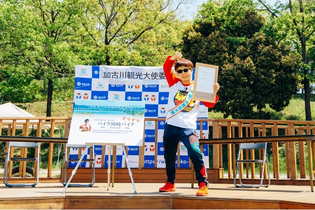 愛称のBKBが“バイク加古川バイク”に？！「バイク川崎バイクさん」に加古川観光大使を委嘱