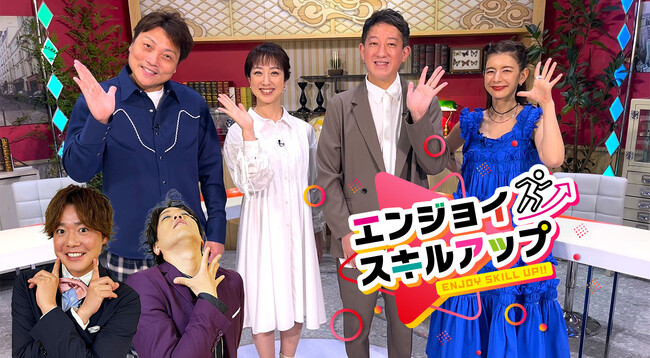 【TV出演のお知らせ】日本デザインスクールが、4月27 日(土)14時30分からTOKYO MXで放送される『エンジョイスキルアップ』に出演
